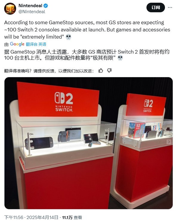 GameStop内部数据显示 Switch2首发备货量恐不足预期50%