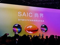 华为鸿蒙智行第五界官宣：华为与上汽联合打造尚界！上汽集团总裁：首期投入60亿，专属团队超5000人，今年一定要出车