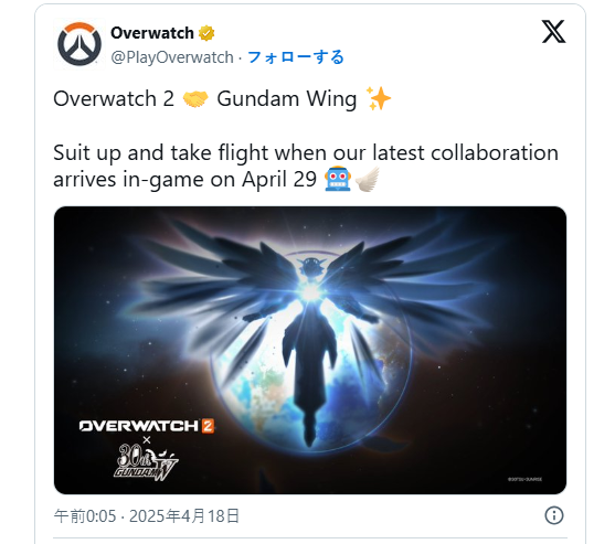 《守望先锋2》官宣联动《高达W》 4月29日内容上线