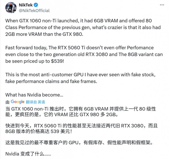 RTX 5060Ti 16款游戏实测：光栅性能平均比3080慢11%
