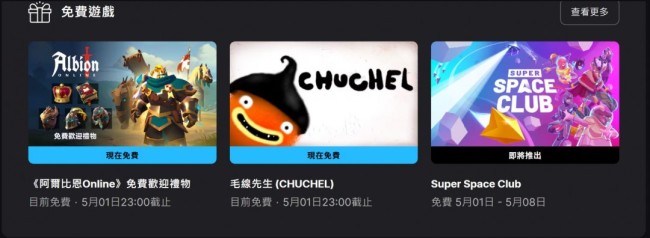 Epic喜加一！免费领取冒险游戏《毛线先生》