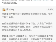 莲花汽车高管放狠话：刹不住的车不配叫性能车，操控跟不上马力就是马路杀手！老车主嗤之以鼻，净亏11亿美元