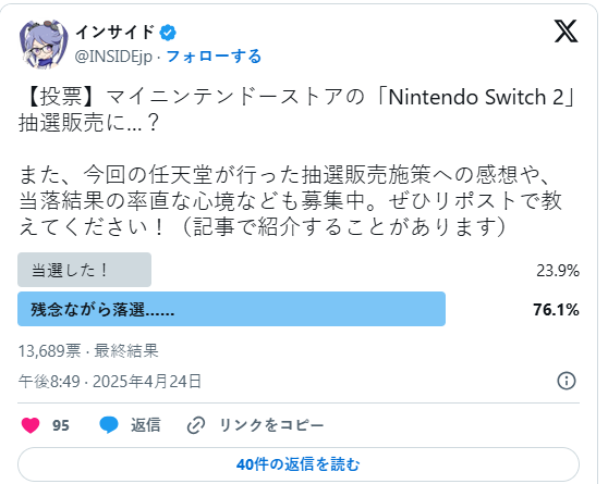 玩家自行统计任天堂Switch 2首轮抽选概率 看任天堂备货力