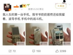 曾请李玟代言！“手机中的战斗机”波导停牌  网友：它是我人生中台手机