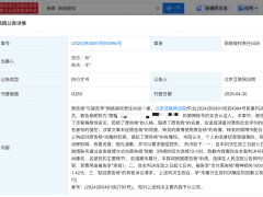 杨幂申请强执多名黑粉道歉