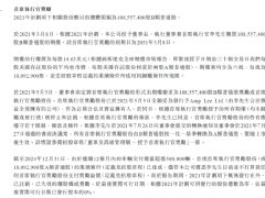 理想汽车CEO李想年薪6.39亿？官方澄清：实际薪酬为266万元，现在解锁股权激励不仅没收益还需倒贴2.3亿
