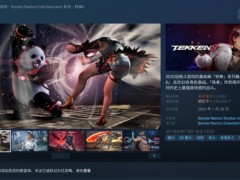 《铁拳8》S2更新口碑崩盘，万代紧急召回原班人马“救火”