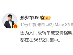 国产新势力崛起，豪华市场面临非常大销售压力！博主：入门级轿车成交价格明显跌破20万，BBA销售任务都在往56E级别集中