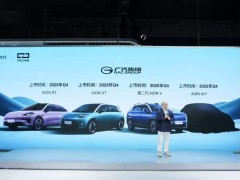 广汽大重整！研发体系洗牌、干部竞聘上岗，自主品牌3年冲刺200万销量