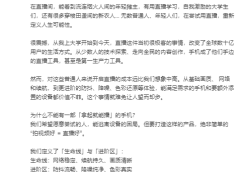 刘作虎揭秘OPPO Reno14 Pro：直播防抖、降噪比肩甚至超越iPhone