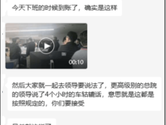 传一汽南京公司全员解散，涉及100多名员工！可获N+4赔偿，也能选择回长春总部或竞聘集团其他岗位，但无赔偿