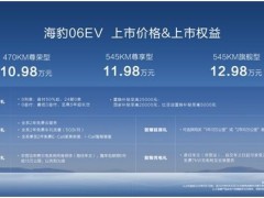 售价10.98万至12.98万元，比亚迪全新家用轿跑海豹06EV北京上市