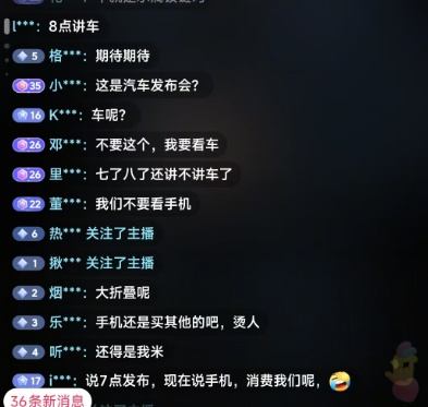小米汽车官微：开售18小时，小米YU7锁单量已突破240000台